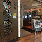 二子玉川高島屋で土日OKの極上薬膳火鍋ランチで新年会/天香回味